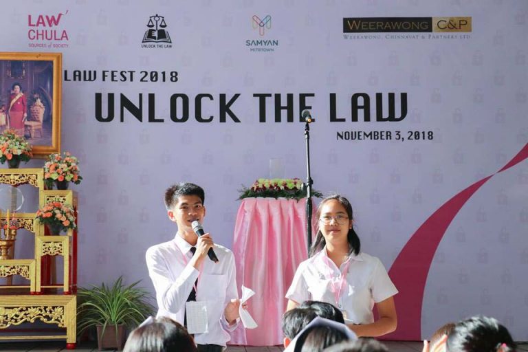 นิตินิทรรศน์ ประจำปีการศึกษา 2561 ” (Law Chula fest 2018)  Unlock the Law”