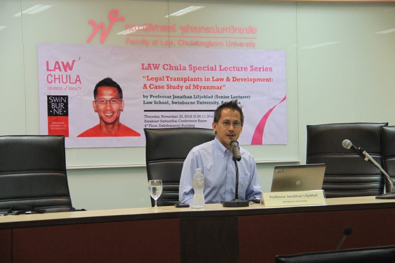 Special Lecture Series หัวข้อ  “Legal Transplants in Law & Development: A Case Study of Myanmar”