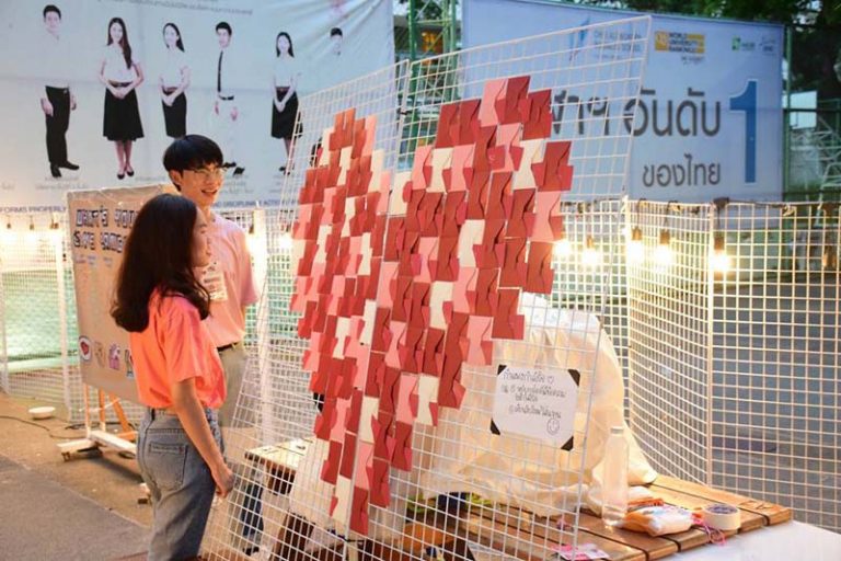 เทศกาลสังคมศาสตร์สัมพันธ์ (นิติศาสตร์ คณะพาณิชยศาสตร์และการบัญชี รัฐศาสตร์ และเศรษฐศาสตร์) ประจำปีการศึกษา 2561