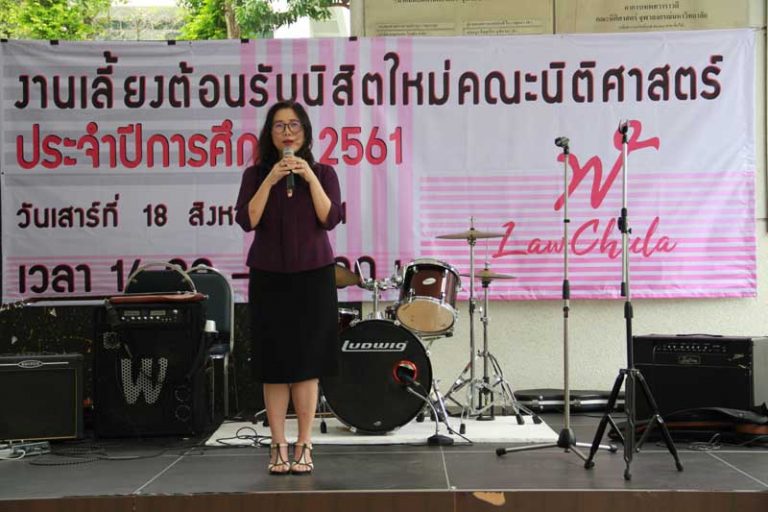 คณะนิติศาสตร์  จัดงานเลี้ยงต้อนรับนิสิตใหม่ที่เข้าศึกษาในปีการศึกษา 2561