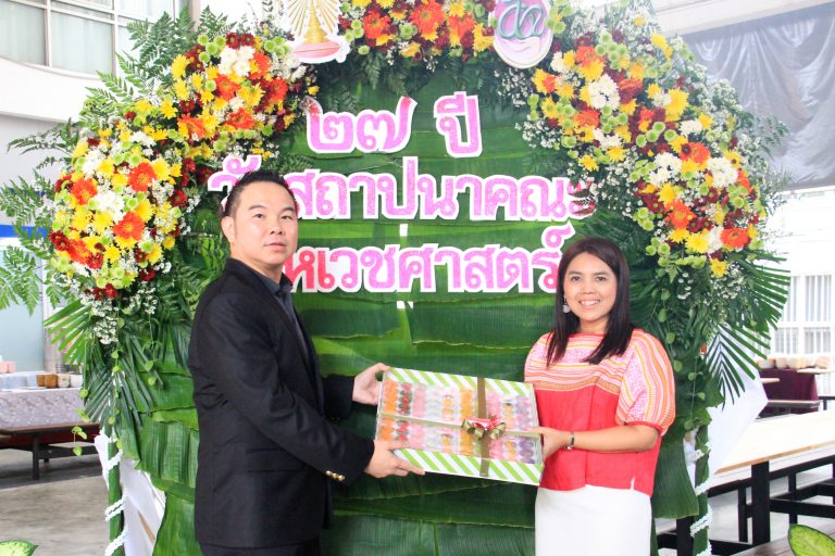 วันคล้ายวันสถาปนา คณะสหเวชศาสตร์ ครบรอบ 27 ปี