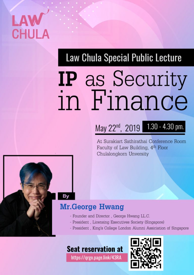 Law Chula Special Public Lecture : IP as Security in Finance