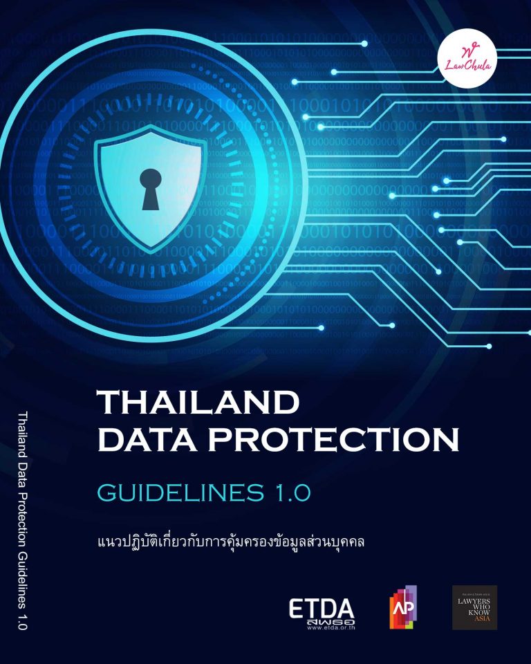 TDPG1.0 (Thailand Data Protection Guidelines)