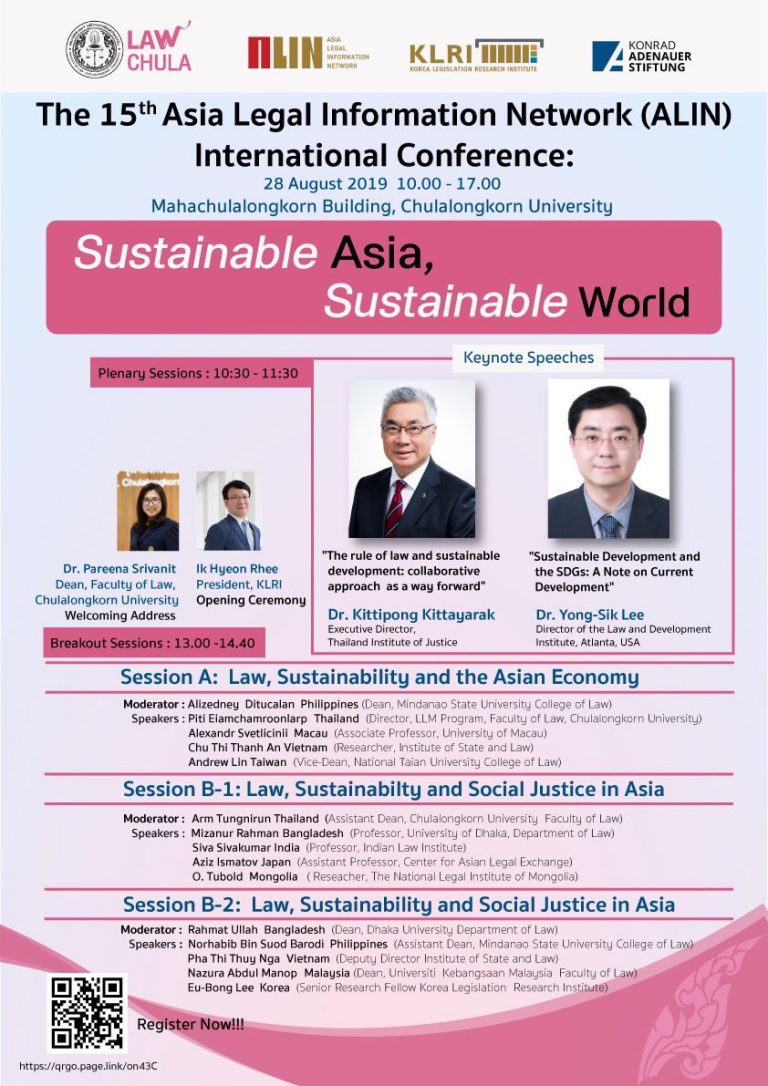 การประชุมนานาชาติ “Asia Legal Information Network International Conference” หัวข้อ “Sustainable Asia, Sustainable World”