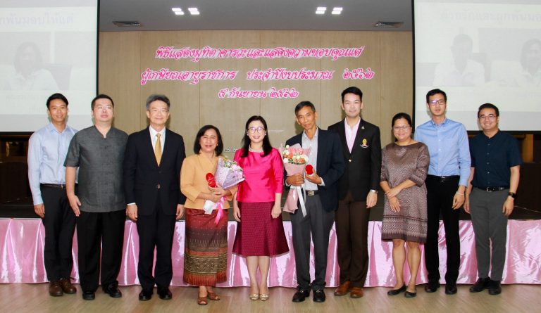 พิธีแสดงมุทิตาคารวะและแสดงความขอบคุณแด่ผู้เกษียณอายุราชการ ประจำปีงบประมาณ 2562