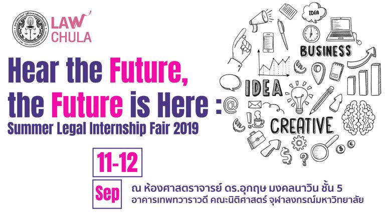 Hear the Future, the Future is Here:  Summer Legal Internship Fair 2019
