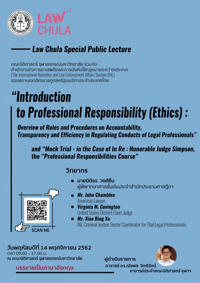 “Introduction to Professional Responsibility (Ethics) : Overview of Rules and Procedures on Accountability,  Transparency and Efficiency in Regulating Conducts of Legal Professionals” and “Mock Trial – in the Case of In Re : Honorable Judge Simpson,  the “Professional Responsibilities Course”