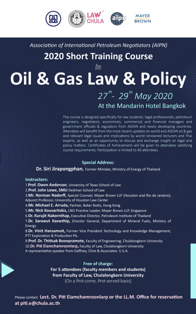 2020 Short Training Course in Oil & Gas Law & Policy