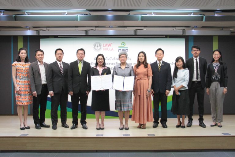 คณะนิติศาสตร์ จุฬาฯ และ ก.ล.ต. ร่วมลงนาม MOU เพื่อจัดทำหลักสูตรอบรมธุรกิจกับสิทธิมนุษยชน สำหรับภาคธุรกิจในตลาดทุน และร่วมพัฒนามาตรฐานการคุ้มครองข้อมูลส่วนบุคคล