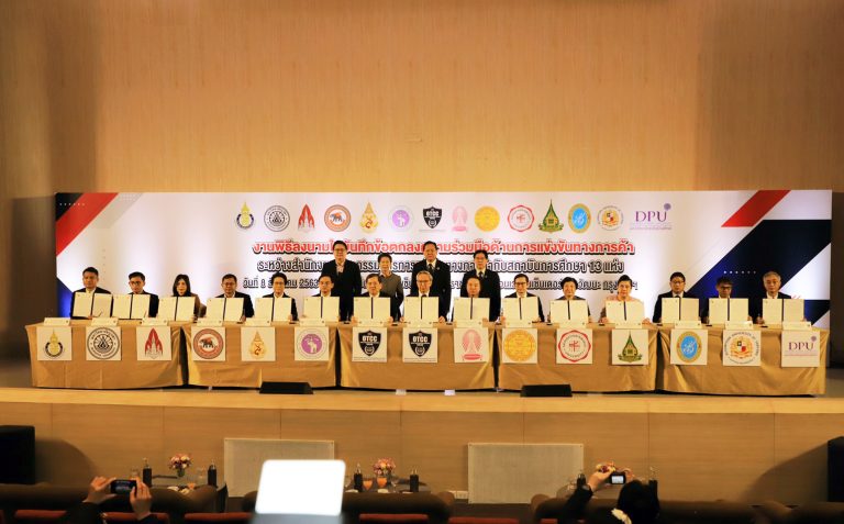 คณะนิติศาสตร์ จุฬาลงกรณ์มหาวิทยาลัย ร่วมลงนามบันทึกข้อตกลงความร่วมมือด้านการแข่งขันทางการค้า ระหว่างสำนักงานคณะกรรมการการแข่งขันทางการค้า กับคณะนิติศาสตร์ จุฬาลงกรณ์มหาวิทยาลัย และสถาบันการศึกษา อีก 12 แห่ง