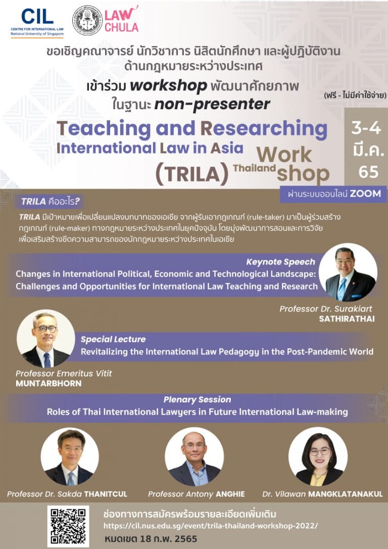 Teaching and Researching International Law in Asia (TRILA) – Thailand Workshop
