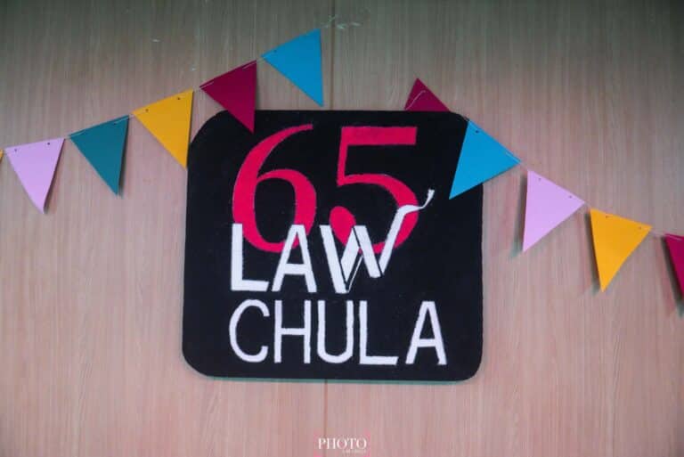 ต้อนรับ Law Chula 65