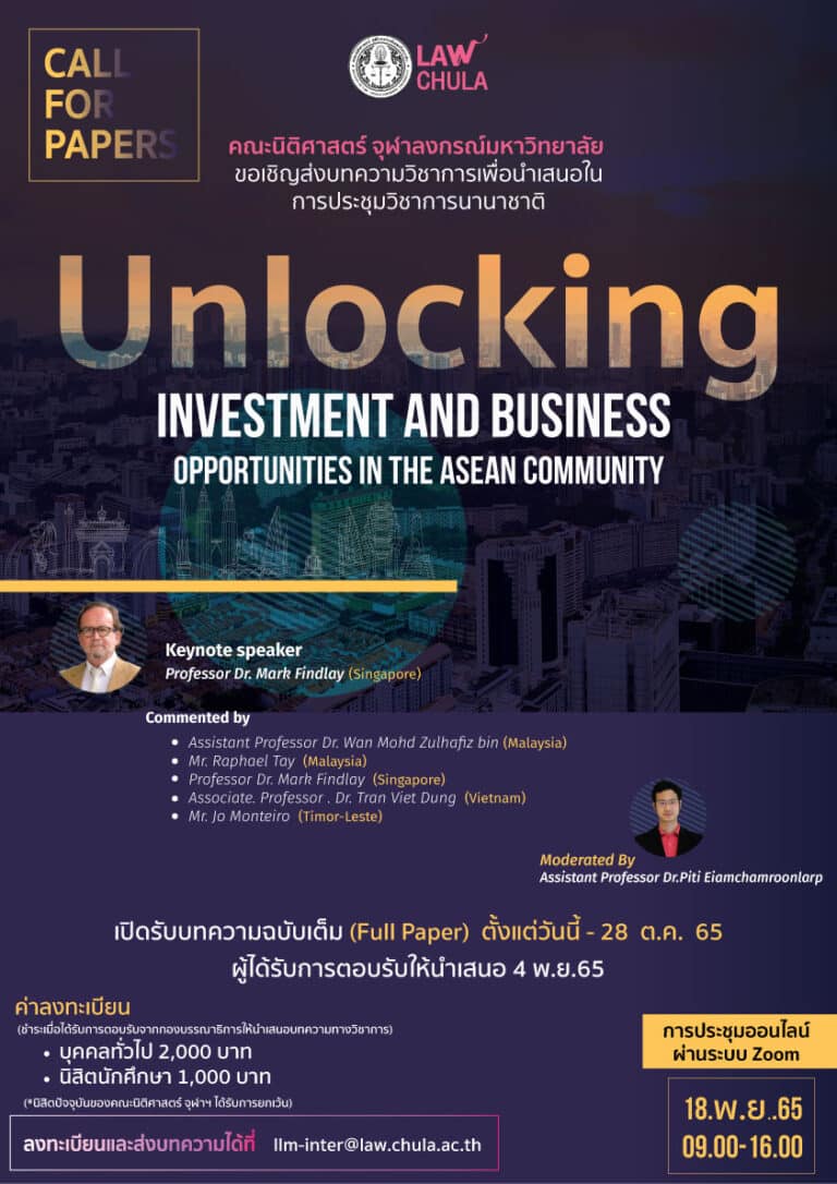 Unlocking Investment and Business Opportunities in the ASEAN Community
