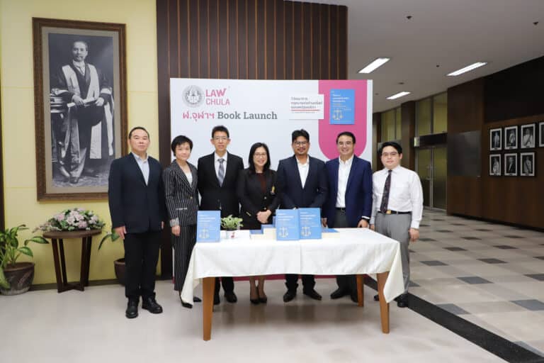 ฬ.จุฬาฯ Book Launch and Talk เรื่อง วิวัฒนาการกฎหมายต่อต้านทรัสต์ของสหรัฐอเมริกา ประพันธ์โดย อาจารย์ ดร.กัญจน์ศักดิ์ เพชรานนท์
