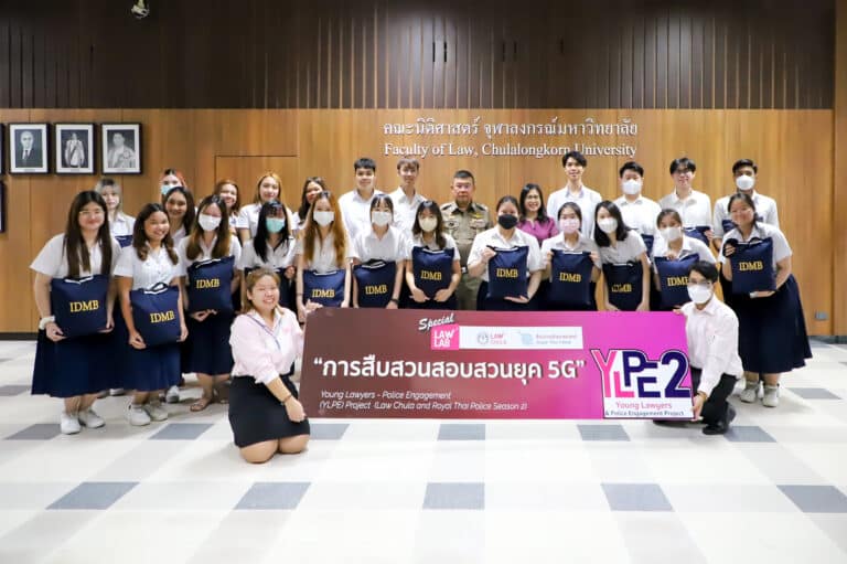 คณะนิติศาสตร์ จุฬาลงกรณ์มหาวิทยาลัยร่วมกับตำรวจ เปิดโครงการ ‘Special LawLAB การสืบสวนสอบสวนยุค 5G’ รุ่น 2