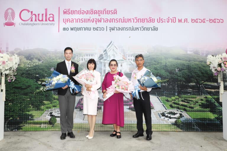 พิธียกย่องเชิดชูเกียรติบุคลากรแห่งจุฬาลงกรณ์มหาวิทยาลัย ประจำปี 2565-2566
