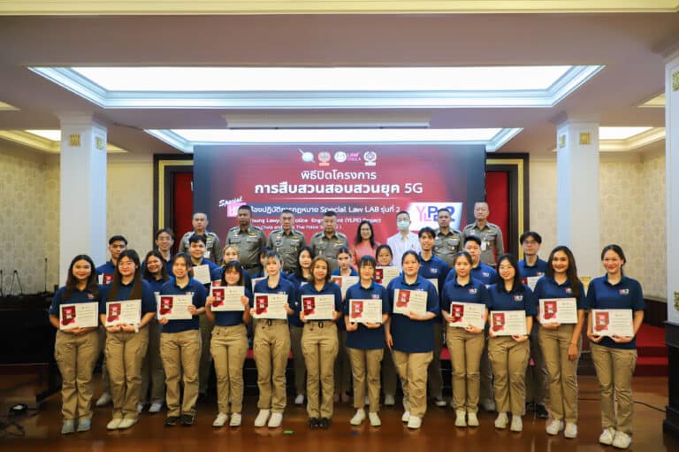 พิธีปิดโครงการฝึกอบรมห้องปฏิบัติการกฎหมาย (Special Law Lab) รุ่นที่ 2