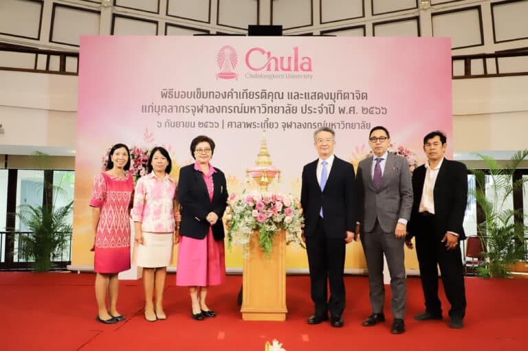 พิธีมอบเข็มทองคำเกียรติคุณ และแสดงมุทิตาจิตแก่บุคลากรจุฬาฯ ประจำปี 2566