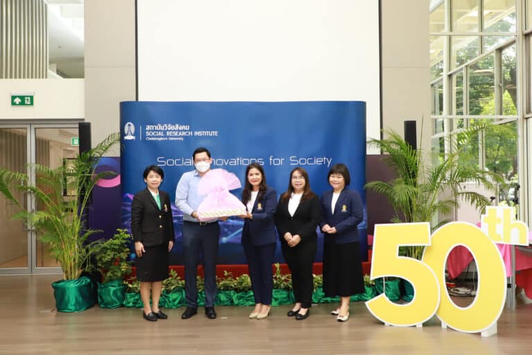 คณะนิติศาสตร์ จุฬาลงกรณ์มหาวิทยาลัย ขอแสดงความยินดีแด่ สถาบันวิจัยสังคม ครบรอบ 50 ปี ประจำปี 2567