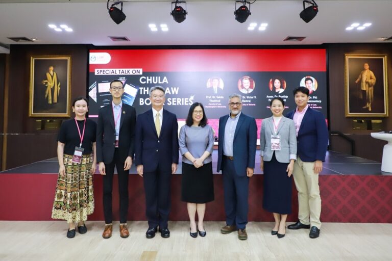 เสวนา Special Talk on “Chula Thai Law Book Series