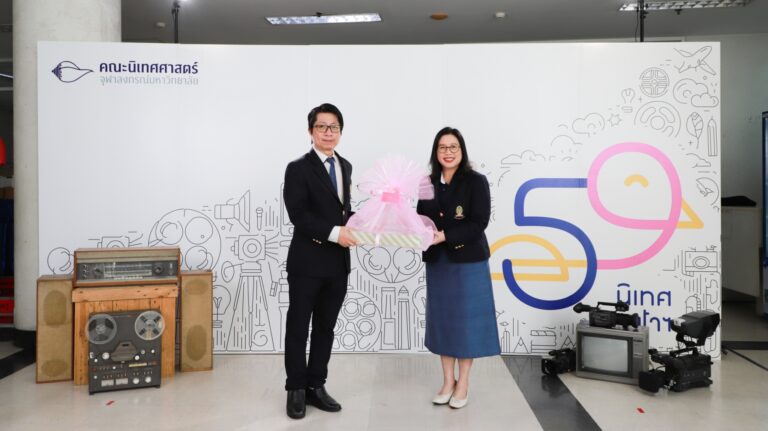 คณะนิติศาสตร์ จุฬาลงกรณ์มหาวิทยาลัย ขอแสดงความยินดีแด่ คณะนิเทศศาสตร์ จุฬาลงกรณ์มหาวิทยาลัย ครบรอบ 59 ปี ประจำปี 2567