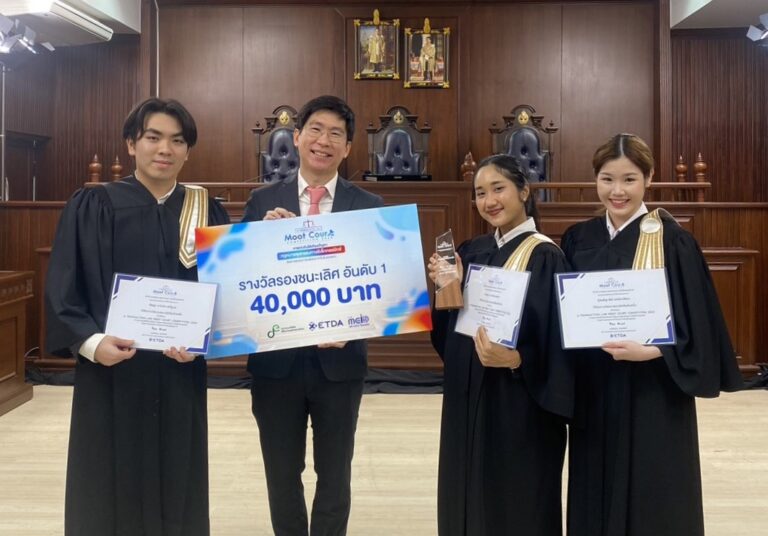 การแข่งขันรายการโต้เถียงปัญหากฎหมายธุรกรรมทางอิเล็กทรอนิกส์ (e-TRANSACTION Law) โดยการแถลงการณ์ด้วยวาจาในชั้นอุทธรณ์ (Moot Court Competition 2024)