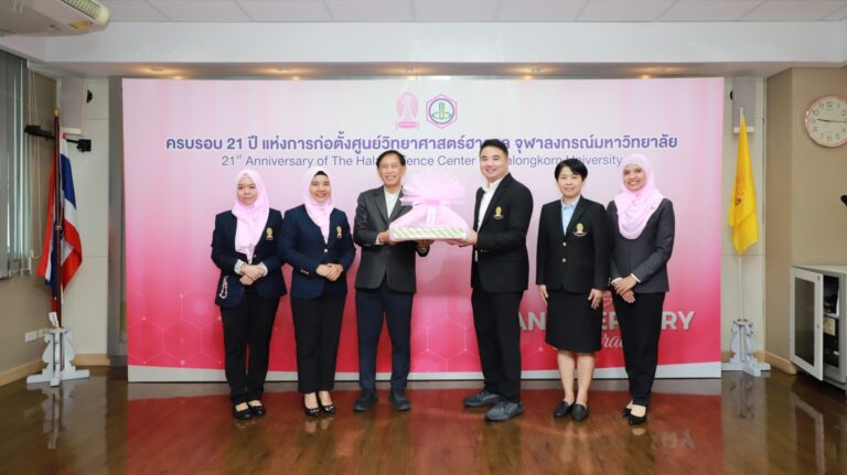 คณะนิติศาสตร์ จุฬาลงกรณ์มหาวิทยาลัย ขอแสดงความยินดีแด่ ศูนย์วิทยาศาสตร์ฮาลาล จุฬาลงกรณ์มหาวิทยาลัย ครบรอบ 21 ปี ประจำปี 2567