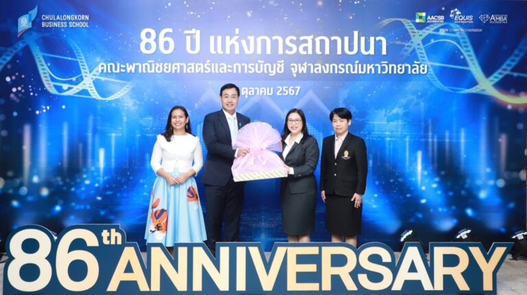 คณะนิติศาสตร์ จุฬาลงกรณ์มหาวิทยาลัย ขอแสดงความยินดีแด่ คณะพาณิชยศาสตร์และการบัญชี จุฬาลงกรณ์มหาวิทยาลัย ครบรอบ 86 ปี ประจำปี 2567