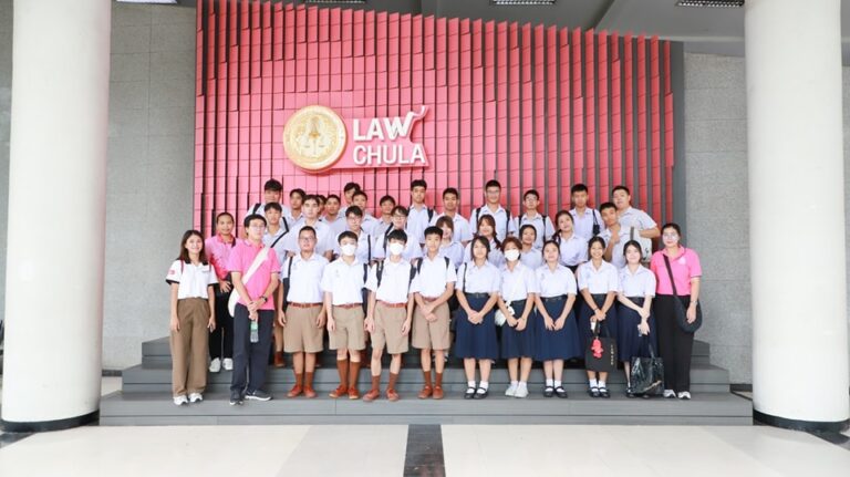 คณะนิติศาสตร์ จุฬาฯ ได้ต้อนรับคณะครูและนักเรียนชั้นมัธยมศึกษาปีที่ 5-6 โรงเรียนสามเสนวิทยาลัย กรุงเทพฯ