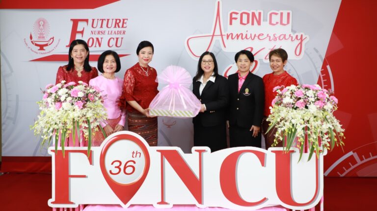 คณะนิติศาสตร์ จุฬาลงกรณ์มหาวิทยาลัย ขอแสดงความยินดีแด่ คณะพยาบาลศาสตร์ จุฬาลงกรณ์มหาวิทยาลัย ครบรอบ 57 ปี ประจำปี 2567