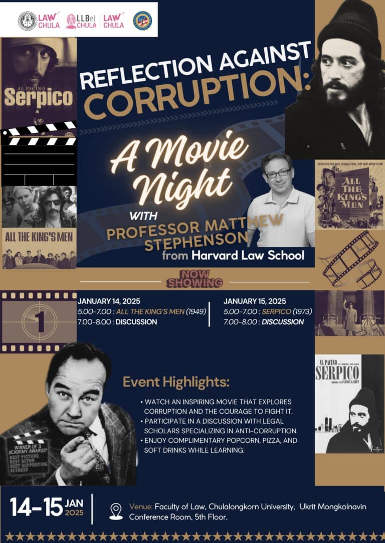 กิจกรรม “Reflection Against Corruption: A Movie Night”