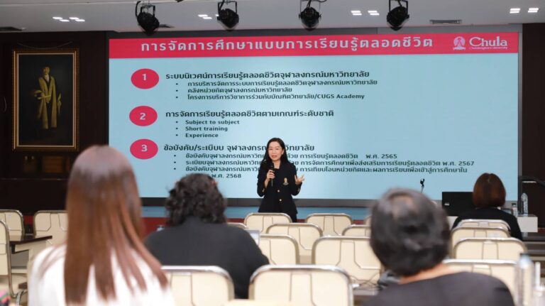 การบรรยายหัวข้อ “การจัดการศึกษาแบบ Life Long Learning”