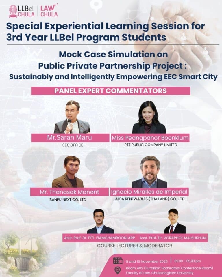 Mock Case Simulation on Public Private Partnership Project : Sustainably and Intelligently Empowering EEC Smart City