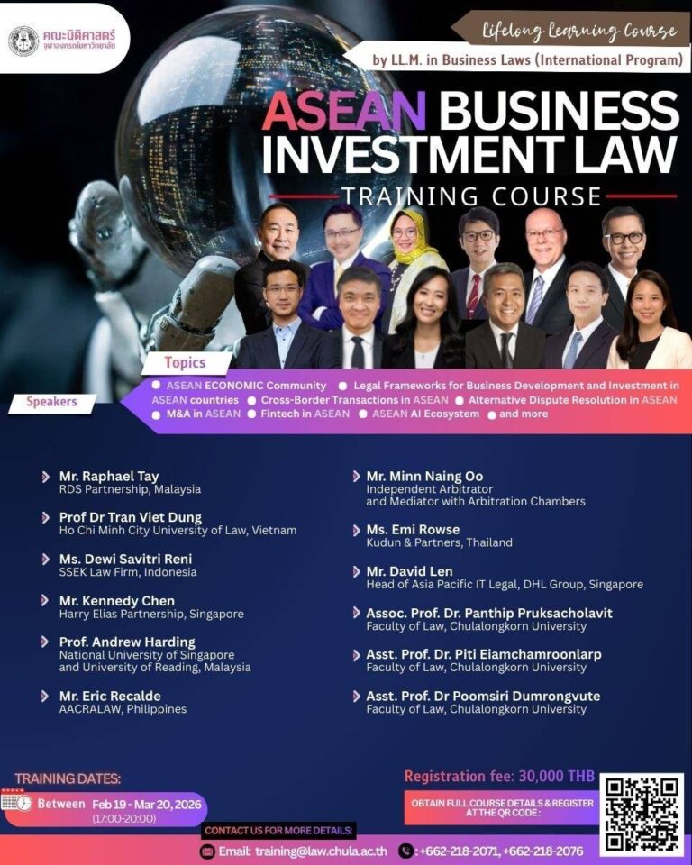 ASEAN Business and Investment Law