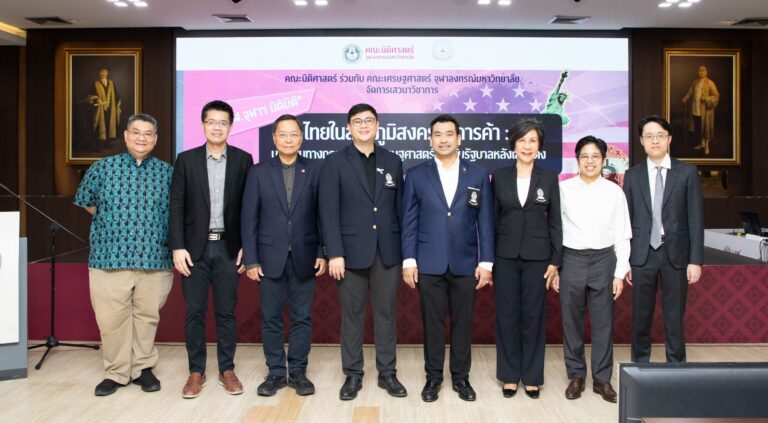 เสวนาทางวิชาการ ฬ.จุฬาฯ นิติมิติ หัวข้อ “ไทยในสมรภูมิสงครามการค้า: บทเรียนทางกฎหมายและเศรษฐศาสตร์สำหรับรัฐบาลหลังเลือกตั้ง”