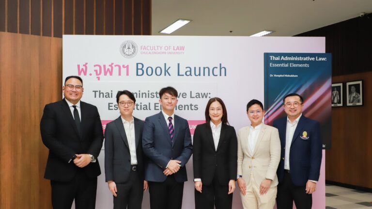 ฬ.จุฬาฯ Book Launch เปิดตัวหนังสือ “Thai Administrative Law: Essential Elements”